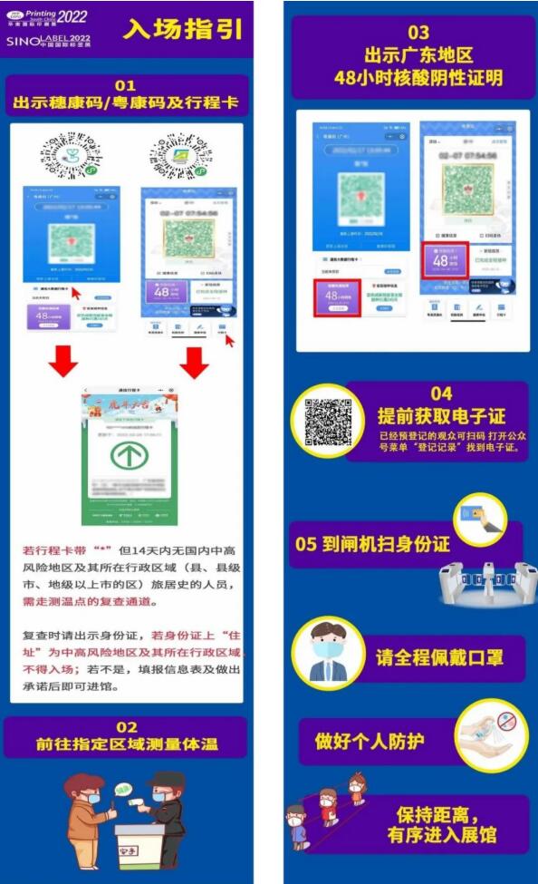 邀請(qǐng)函 | 跨界融合，RFID生態(tài)共建共享—2022RFID電子標(biāo)簽場景化應(yīng)用高峰論壇5.jpg